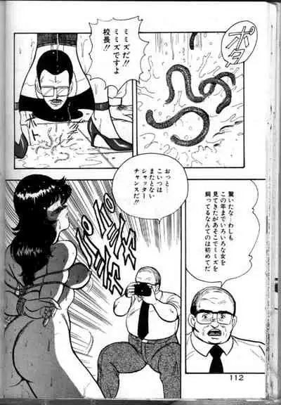 Keiko Sensei no Chijoku Jugyou