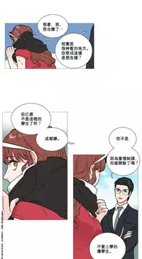 [The Jinshan] Sadistic Beauty Ch.1-13 [Chinese] [17汉化]