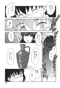 [Hiryuu Ran] Mamma Mia!