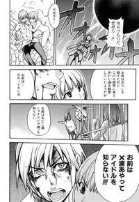 [Shiwasu no Okina] Shining Musume. 6. Rainbow Six