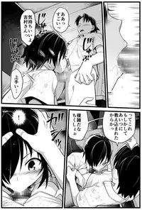 [OTOREKO (Toilet Komoru)] Mujintou JK! Choroi yo Yoshimura-san! Volume. 2 [Digital]