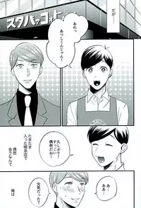 (Kahou wa Nete Matsu Fukuoka40) [Nb (Kon)] Tsugounoii Otoko (Osomatsu-san)