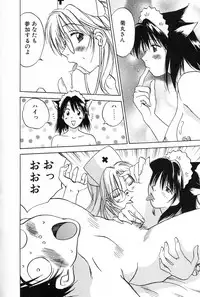 [Iogi Juichi] Maidroid Yukinojoh Vol.2