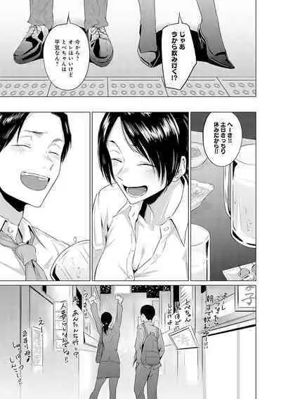 Jun-Jo + Himitsu Koueki Kake