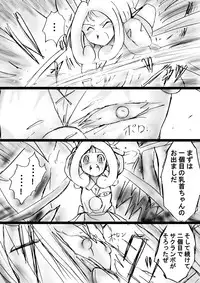 [Dende] Fushigi Sekai -Mystery World- Nonona 25 ~Chifuyu no Futanari Inma Rinkan Goku to Shizuka naru Mura Musume Myurure~