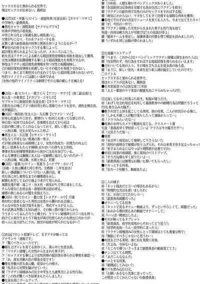 Soku Nuki Soku Hame Sakusei Gakuen