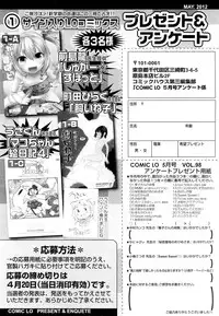 COMIC LO 2012-05 Vol. 98