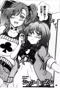 [Maekawa Hayato] Daisuki Dakara Onee-chan to H Shite mo Ii yo ne [Chinese]