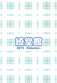 (C88) [Kidoukan (Kidou Muichi)] Chiisana Seikatsu 3 [English] {Hennojin}