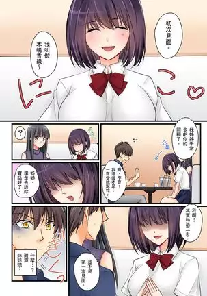 Kanojo no Imouto | 女友之妹 Ch. 1-8