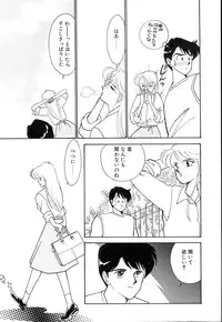 [Arimura Shinobu] Casanova no Tamago