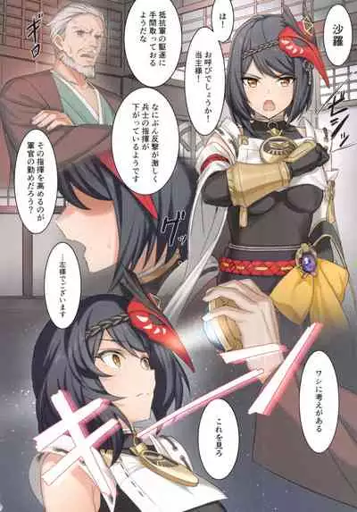 (C99) [ochiakiii] Gou ni sitaga u kuzyou san (Genshin Impact)