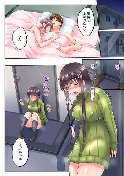 Jitsu wa Ima Haittemasu.... Ofuro de Onii-chan no Katai Are ga... 34