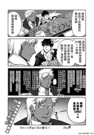 Kyojinzoku no Hanayome Ch. 1-10