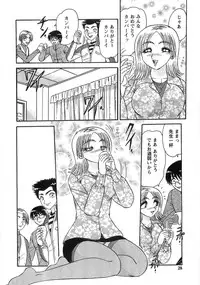[Harukaze Saki] Nyoin Kokuin