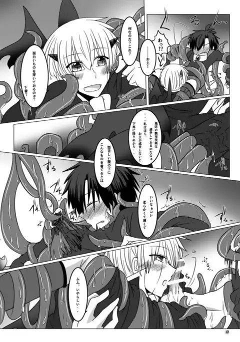 Kono Kokoro o Somenuita Shion wa Aishi Aisare Mebuite Waraite