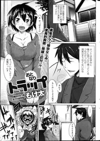 Canopri Comic 2012-04 Vol. 18
