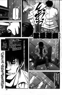 [Narushima Godou] Taboo Game Ch.01-04 (Comic Milf)