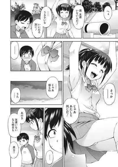 COMIC HOTMILK 2023-07