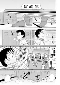 Men's Young Special IKAZUCHI 2011-03 Vol.17 [Digital]