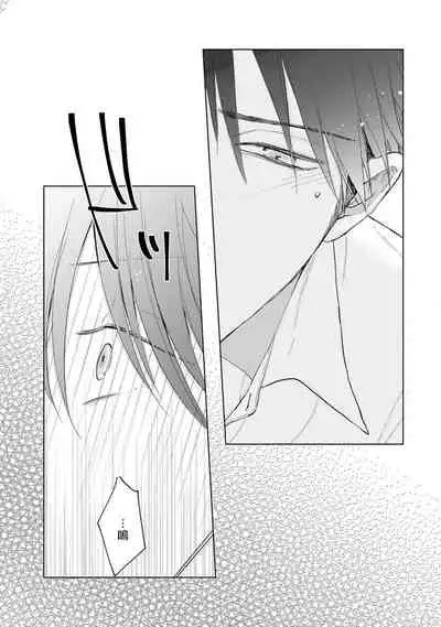 Mask Danshi wa Koishitakunai no ni | 口罩男子明明不想谈恋爱 Ch. 1-10+番外 完结