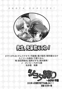 [Anthology] Shounen Ai no Bigaku 6 The Costume Shounen