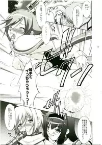 (C75) [Takane no Hanazono (Takane Nohana)] Tenmai 3 (Makai Tenshi Jibril 3)