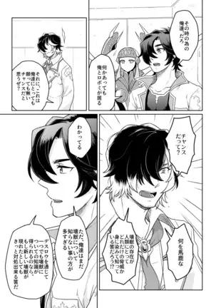 Sono Kanjou no Na wa