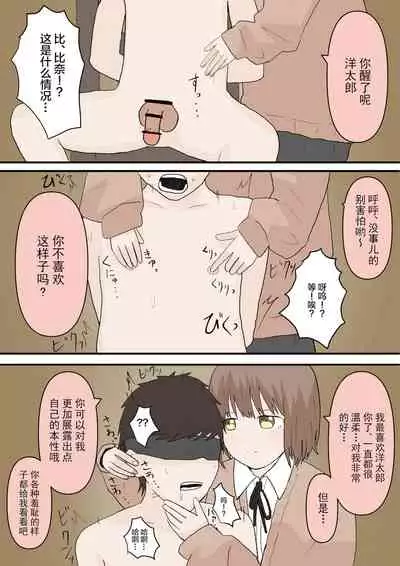 [Kaoinshou Zero] Maso Ochi no Hate [Chinese] [雷电将军汉化]