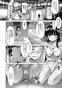 [Anthology] Nyotaika! Monogatari 4 [Digital]