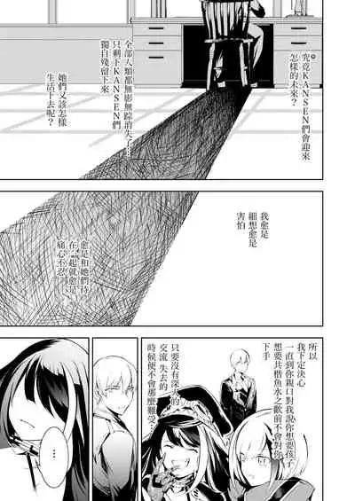 [Rawls sha (Takeakigaku)] Kono Deutschland o kimochi yoku sasenasai!! (Azur Lane) [Chinese] [N7個人漢化] [Digital]