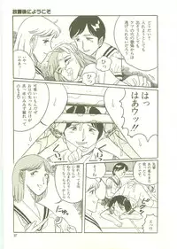 [Wada Erika] Houkago ni Youkoso - Welcome to After School