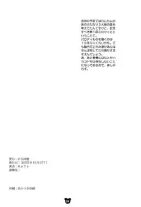 (Futaket) [B5 Doumei (RaTe)] Futamajo Doremi (Ojamajo Doremi)