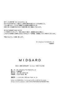 (C81) [CIRCLE OUTERWORLD (Chiba Shuusaku)] Midgard 20th Anniversary (Ah! My Goddess) [English] [SaHa]