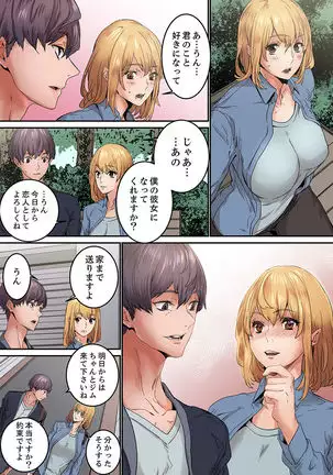 "Watashi datte… Koi to SEX ga Shitai" 24-Sai, Hajimete no Aite wa… Imouto no SeFri ! ? 1