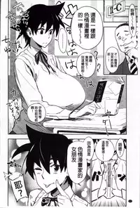 [bobobo] Mucchiri Sukebe [Chinese]