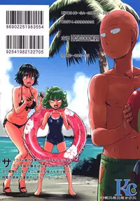 (C89) [Kiyosumi Hurricane (Kiyosumi Hurricane)] ONE-HURRICANE - Kutsujoku no Tatsumaki (One Punch Man)