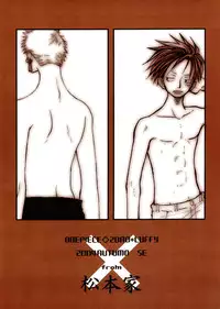 [Matsumoto Family] CRAZY X CRAZY (One Piece) [English] {Forgotten Gem Box}