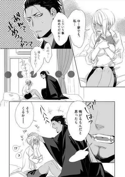 Kamidanomi Kon Katsu Act . 1