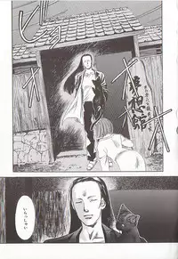 [Tenjiku Rounin] Sakurairo no Shouzou Night Gallery I