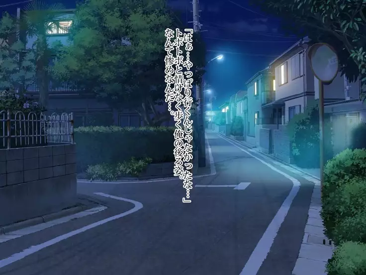 Shinyuu no Kanojo ni Muramura Shita no de Namahame Sex de Tanetsuke Shimashita.