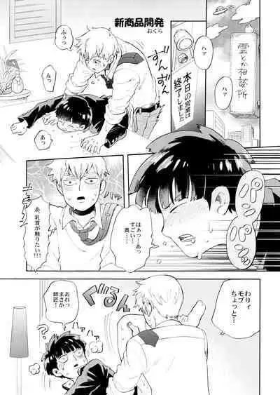 Chuu Shite ii? 18-kin ver.