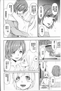 [Bai Asuka] Mama Koubi [Chinese]