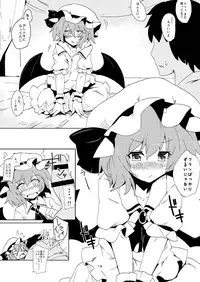 [One Week Holiday (Seiichi)] Hokkepen Soushuuhen (Touhou Project) [Digital]