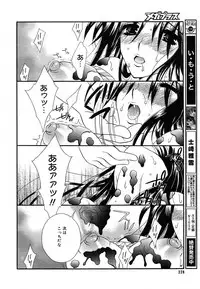 Comic Megaplus Vol.08 [2004-06]