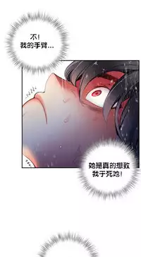 [Juder] 莉莉丝的脐带(Lilith`s Cord) Ch.1-22 [Chinese]