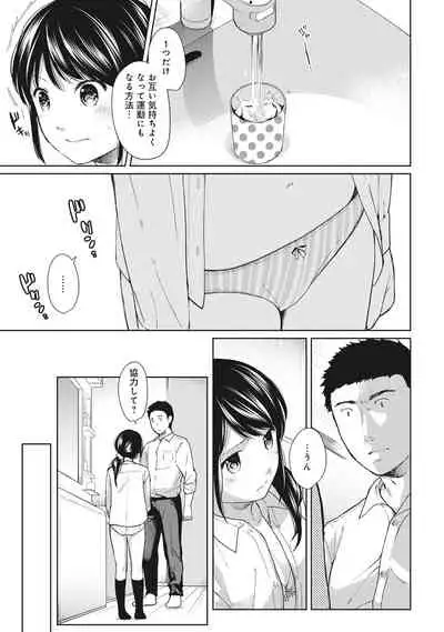 [Fumitsuki Sou] 1LDK+JK Ikinari Doukyo? Micchaku!? Hatsu Ecchi!!? Ch. 1-20