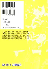 [St. Rio (Kitty)] ToLOVE Ryu 4 (To LOVE-ru)