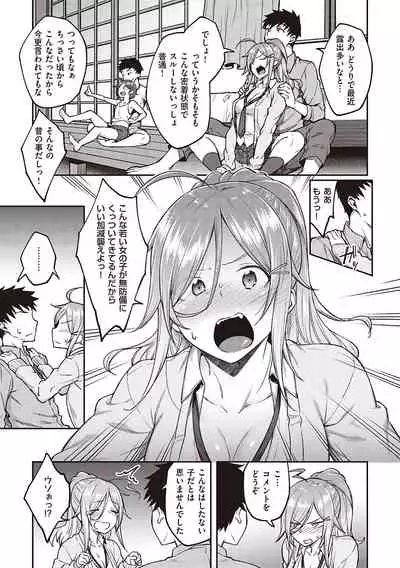 ハル色カノジョ