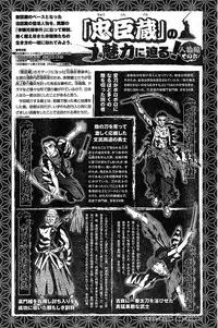 Young Champion Retsu Vol.19